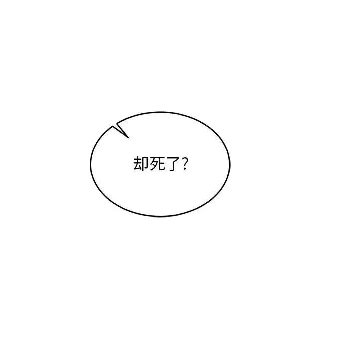 親愛的你-Liebling！第62話