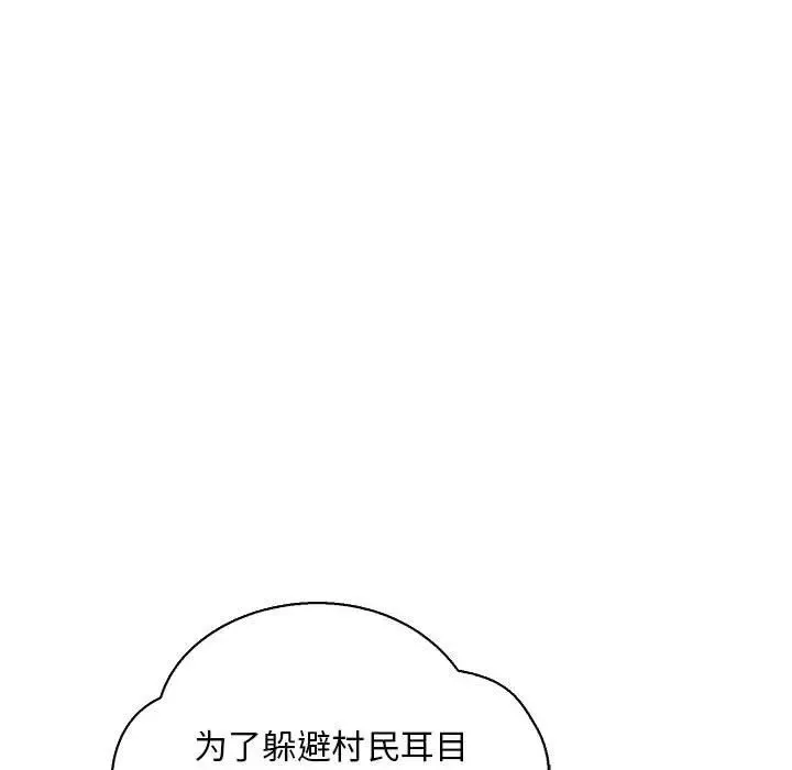 亲爱的你-Liebling！-第62话 - 图片 213