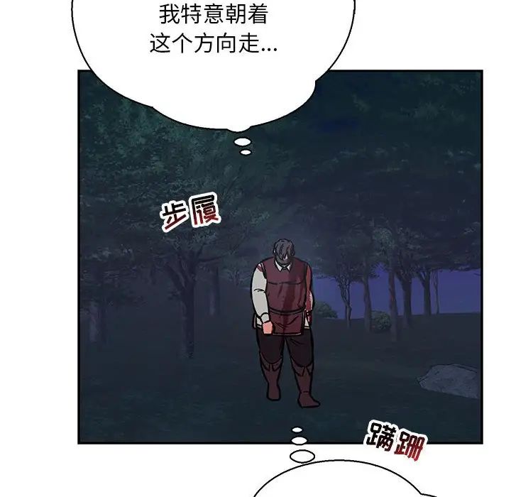 親愛的你-Liebling！第62話