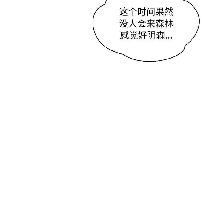 亲爱的你-Liebling！-第62话 - 图片 215