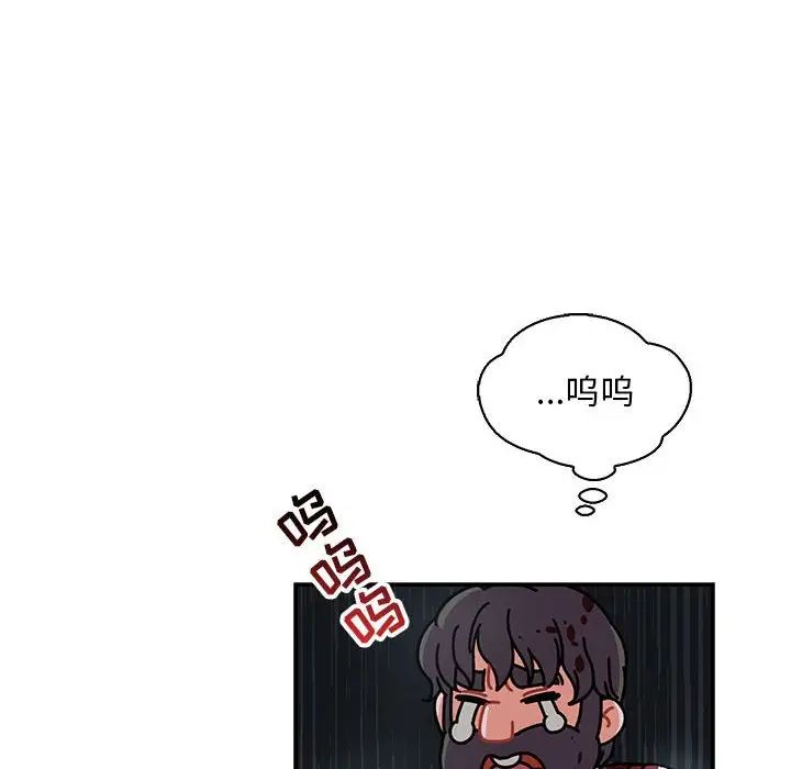 亲爱的你-Liebling!第62话