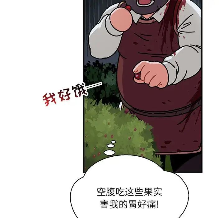 亲爱的你-Liebling!第62话