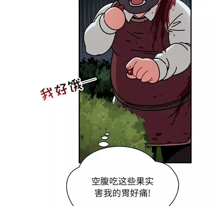 亲爱的你-Liebling！-第62话 - 图片 219