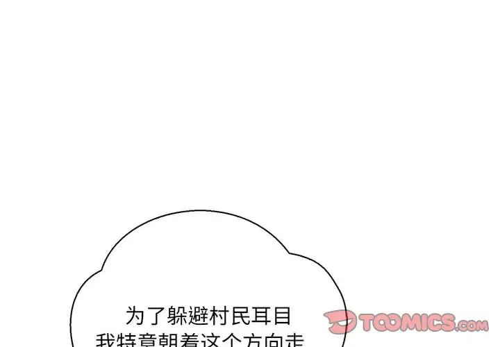 亲爱的你-Liebling！第63话