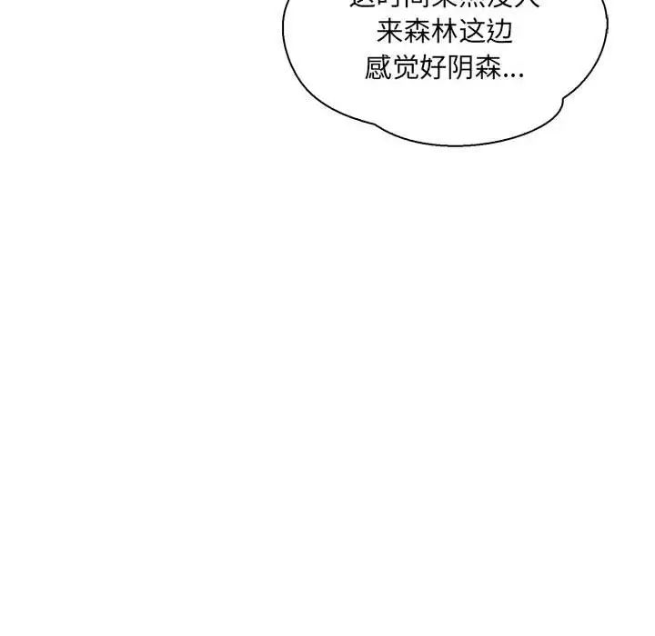 亲爱的你-Liebling！第63话