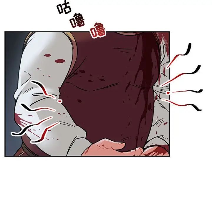 親愛的你-Liebling！第63話