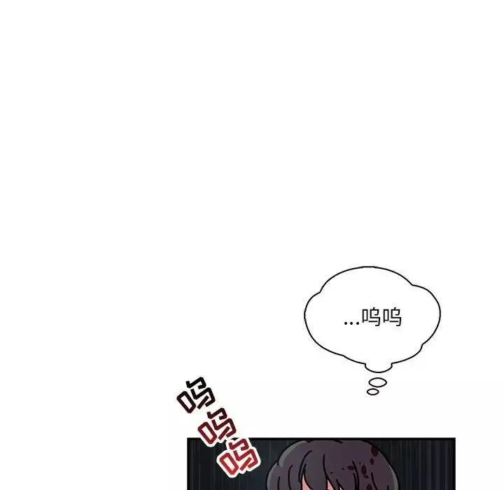 親愛的你-Liebling！第63話