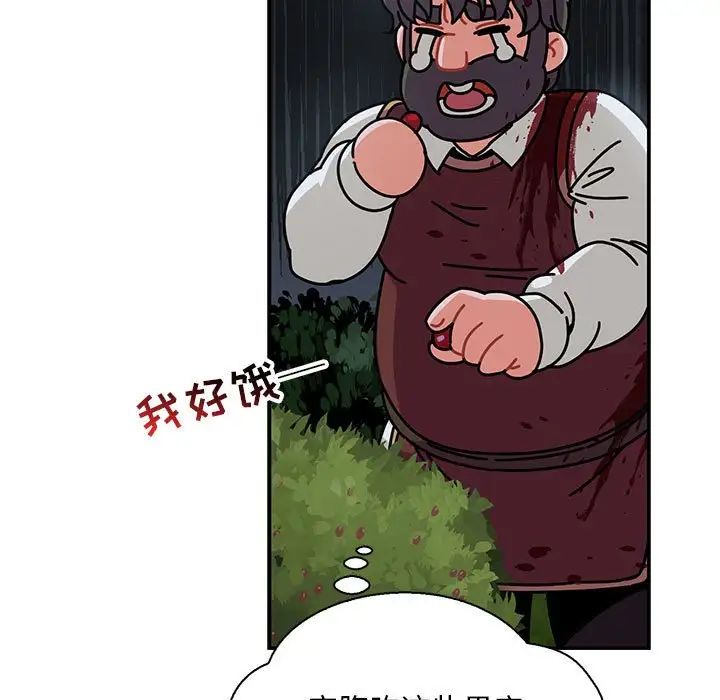 親愛的你-Liebling！第63話