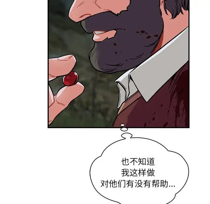 亲爱的你-Liebling！第63话