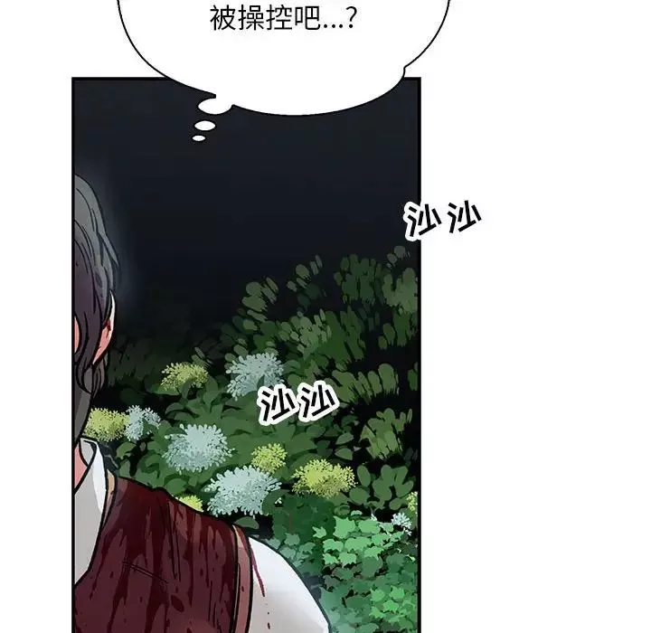 亲爱的你-Liebling！-第63话 - 图片 14