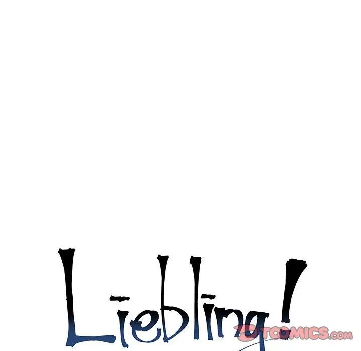 親愛的你-Liebling！第63話