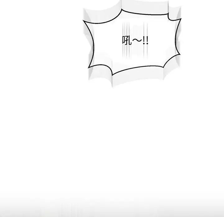 亲爱的你-Liebling！第63话