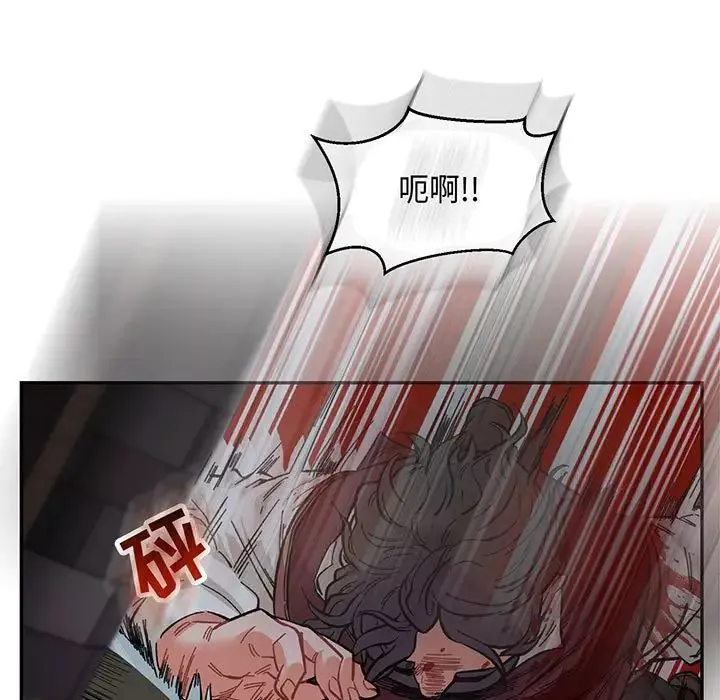 親愛的你-Liebling！第63話