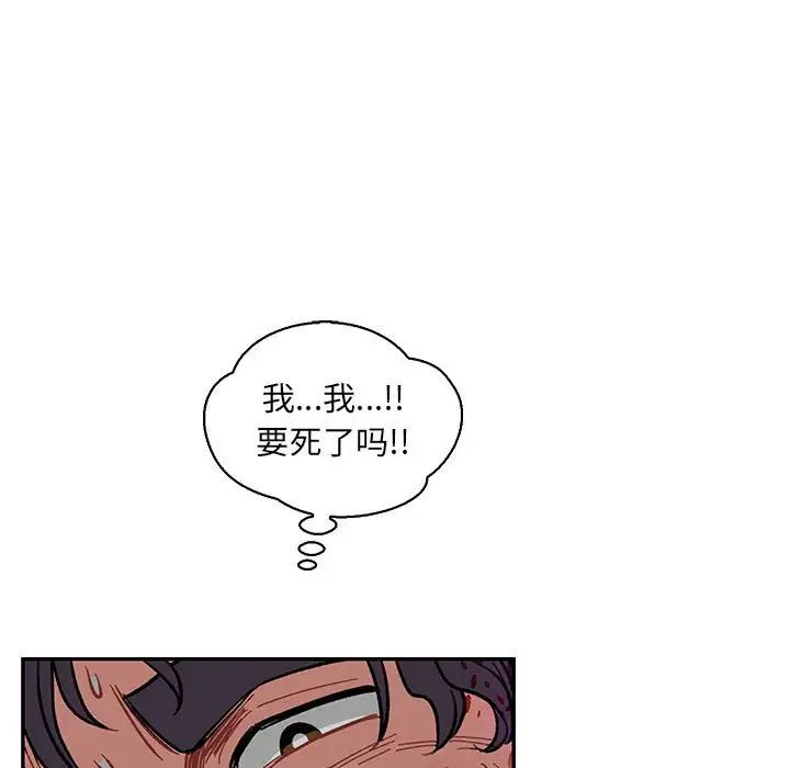 亲爱的你-Liebling!第63话