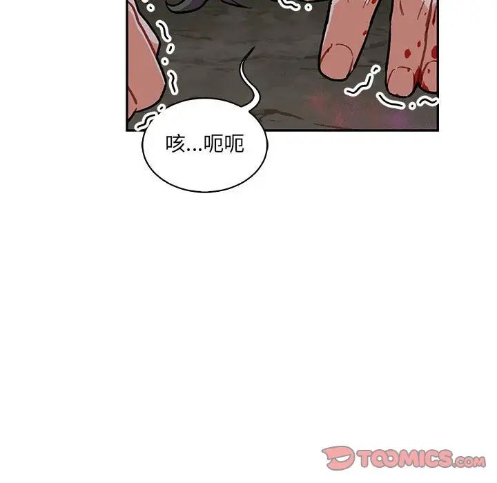 亲爱的你-Liebling！第63话