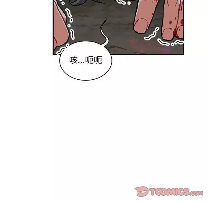 亲爱的你-Liebling！-第63话 - 图片 44