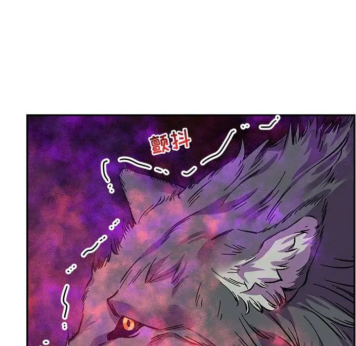 親愛的你-Liebling！第63話