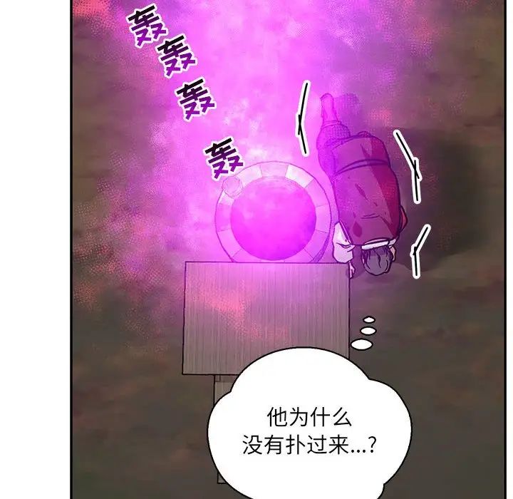 亲爱的你-Liebling!第63话