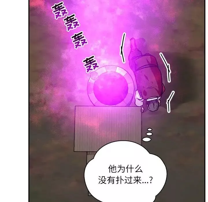 亲爱的你-Liebling！-第63话 - 图片 58