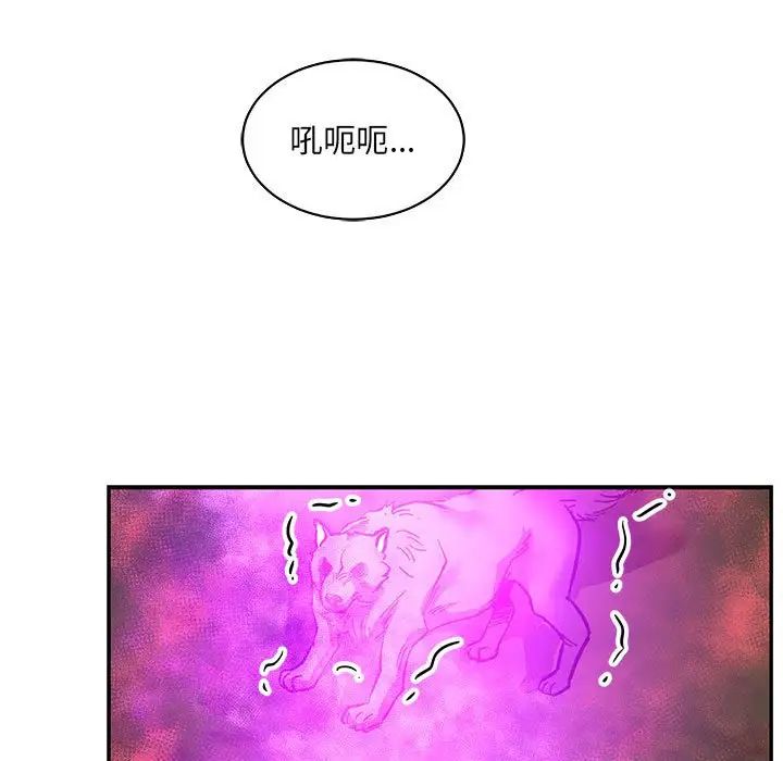 親愛的你-Liebling！第63話