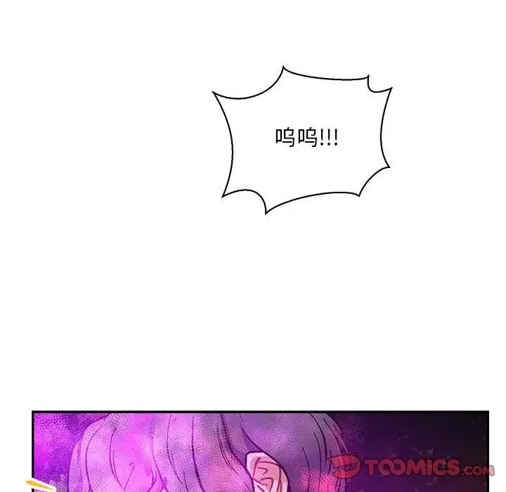 親愛的你-Liebling！第63話