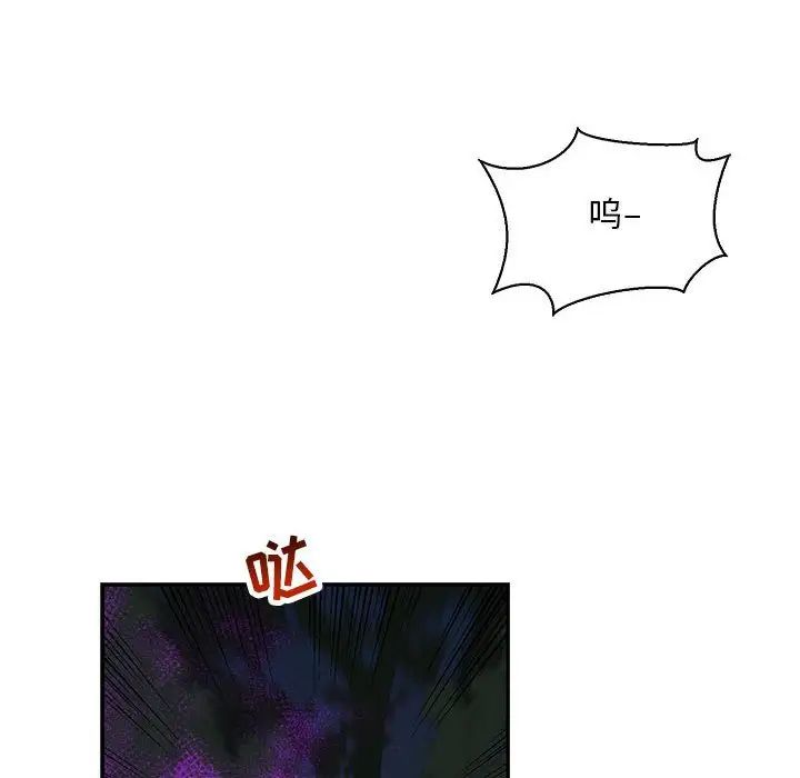 亲爱的你-Liebling!第63话