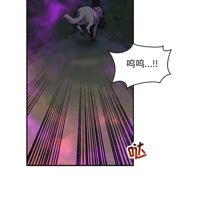 親愛的你-Liebling！第63話