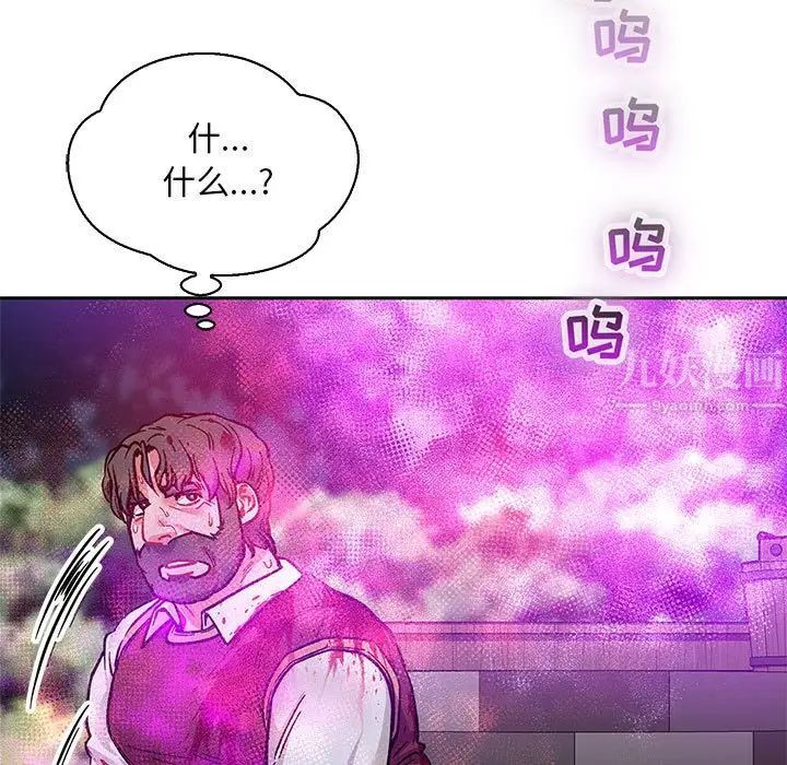 亲爱的你-Liebling!第63话