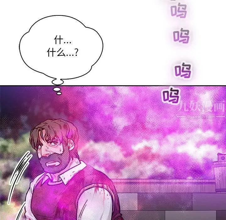 親愛的你-Liebling！第63話