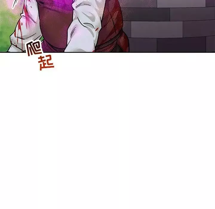 親愛的你-Liebling！第63話