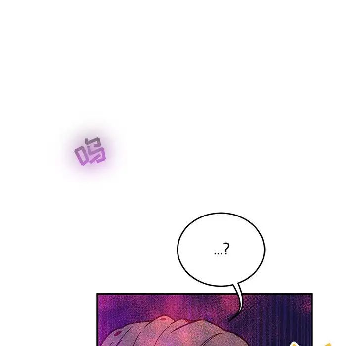 親愛的你-Liebling！第63話