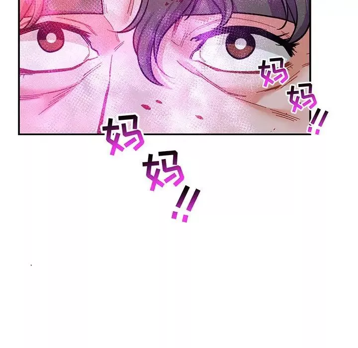親愛的你-Liebling！第63話