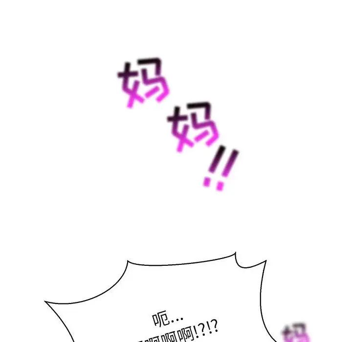 亲爱的你-Liebling！第63话