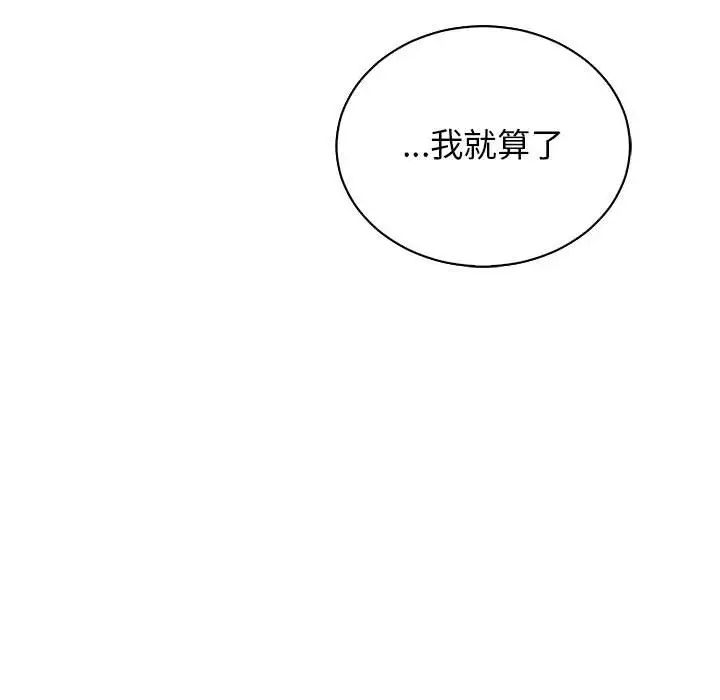 亲爱的你-Liebling！第63话