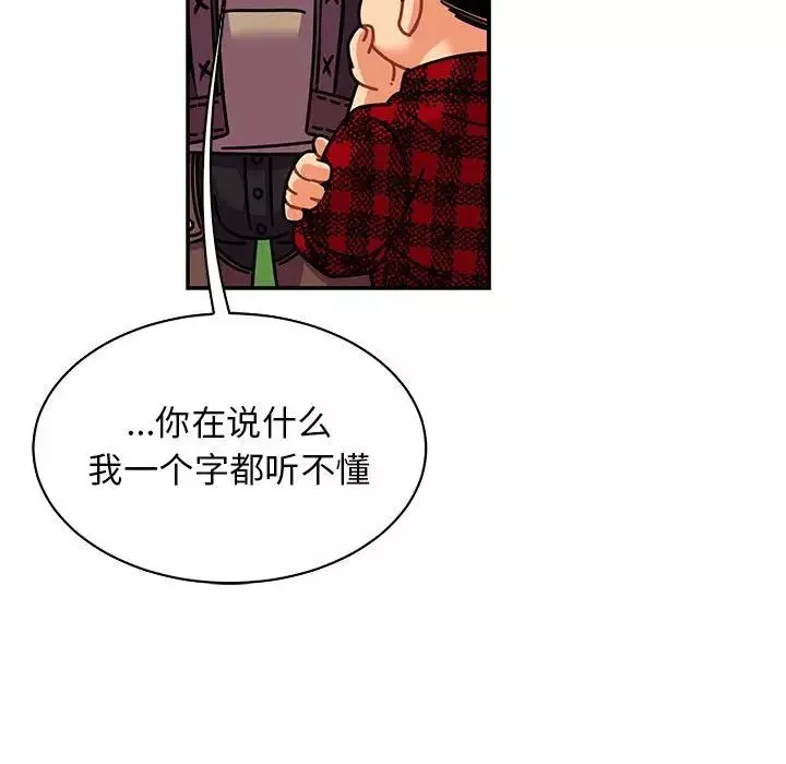 亲爱的你-Liebling！-第63话 - 图片 90