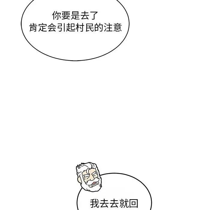 亲爱的你-Liebling!第63话