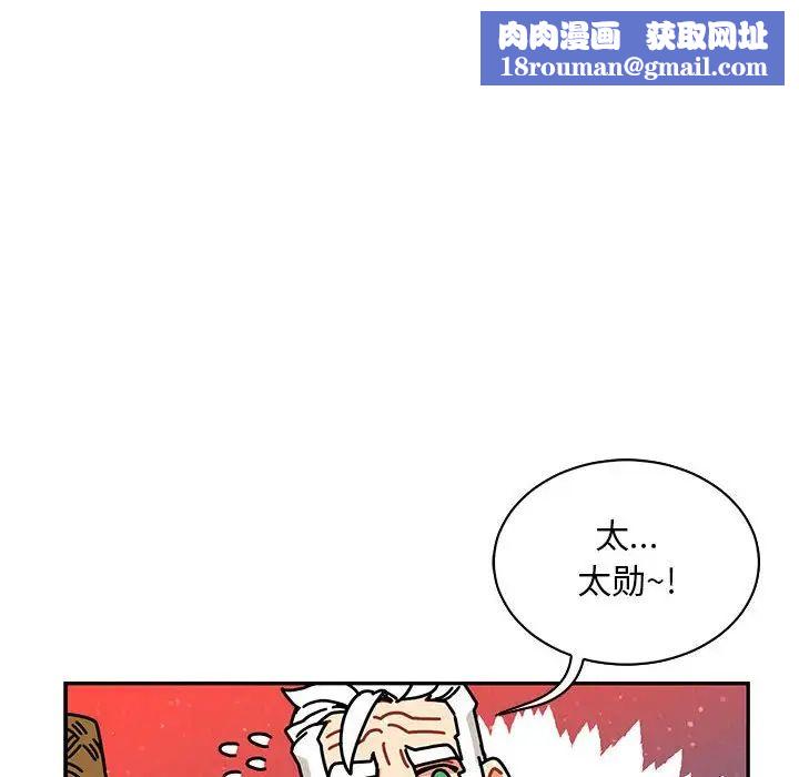 亲爱的你-Liebling!第63话