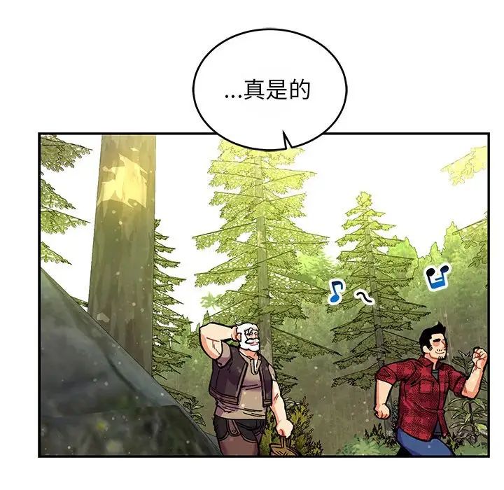 亲爱的你-Liebling!第63话