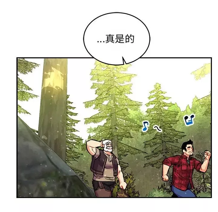 親愛的你-Liebling！第63話