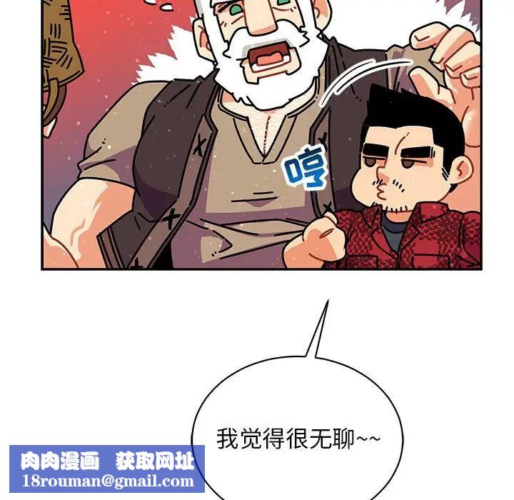 亲爱的你-Liebling!第63话