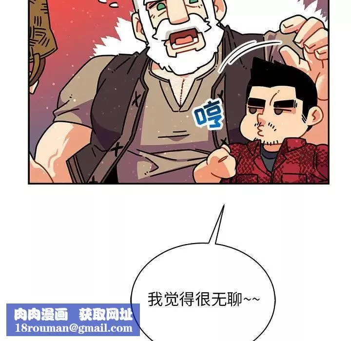 亲爱的你-Liebling！-第63话 - 图片 100
