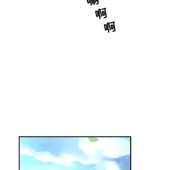 親愛的你-Liebling！第63話
