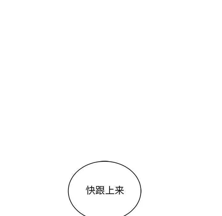 亲爱的你-Liebling！-第63话 - 图片 108