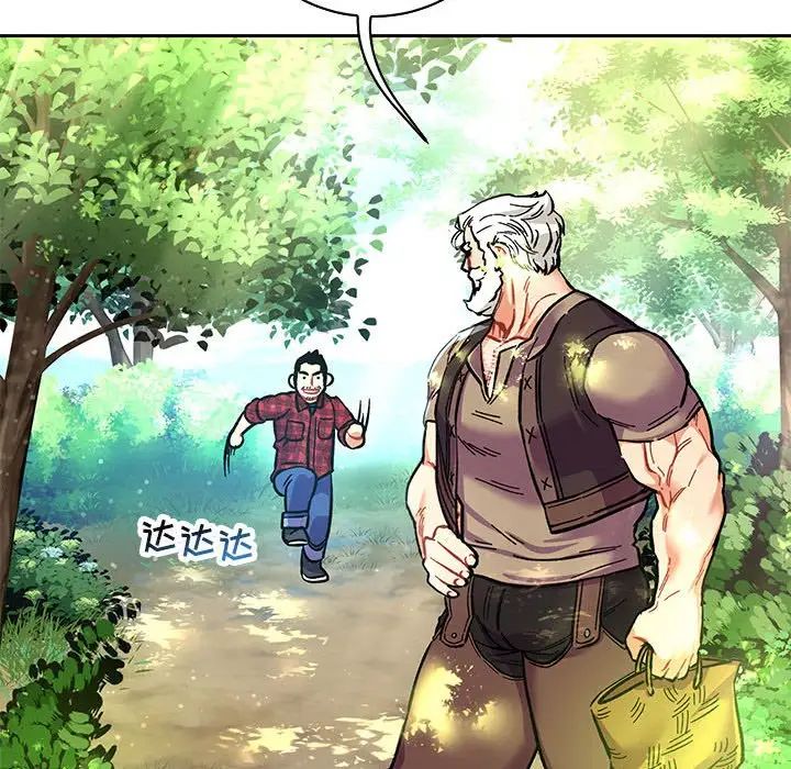 亲爱的你-Liebling!第63话