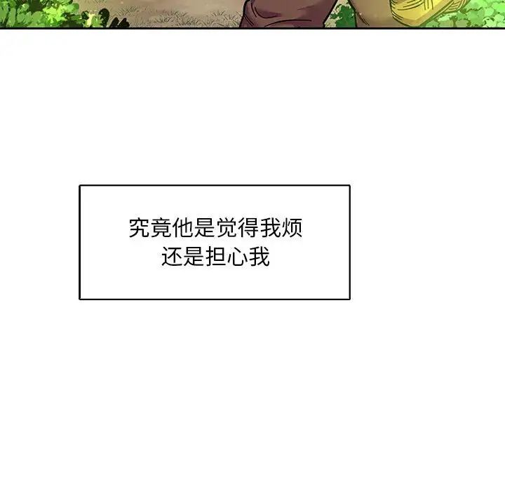 亲爱的你-Liebling!第63话