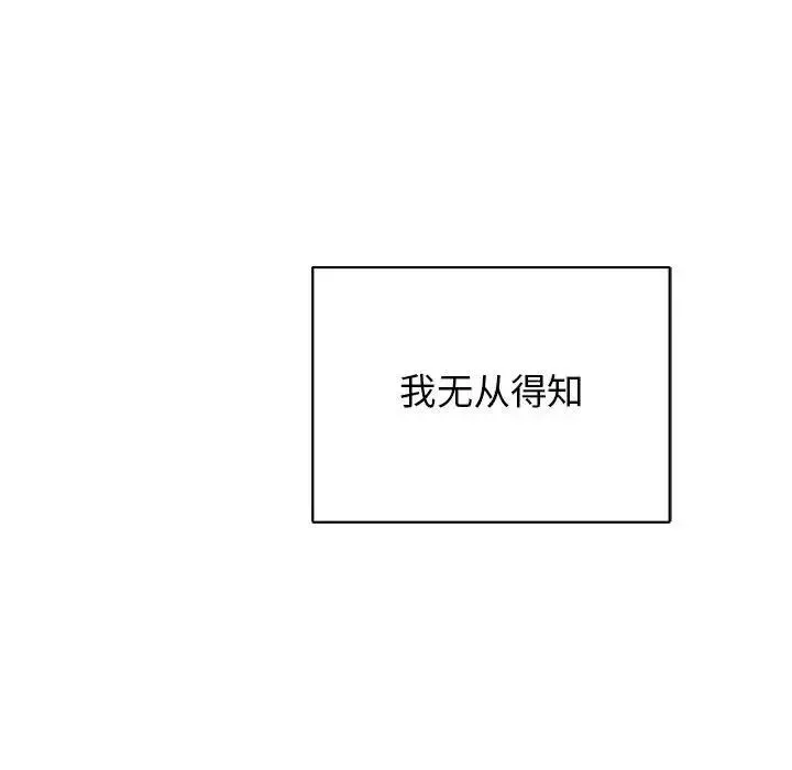 親愛的你-Liebling！第63話