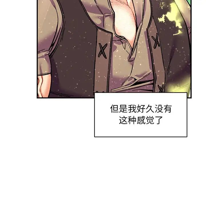 親愛的你-Liebling！第63話