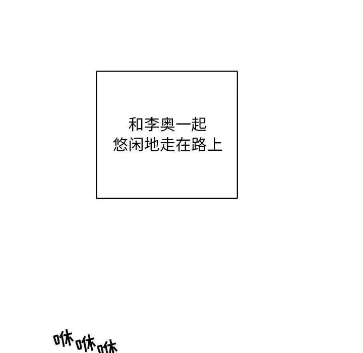 亲爱的你-Liebling！-第63话 - 图片 114