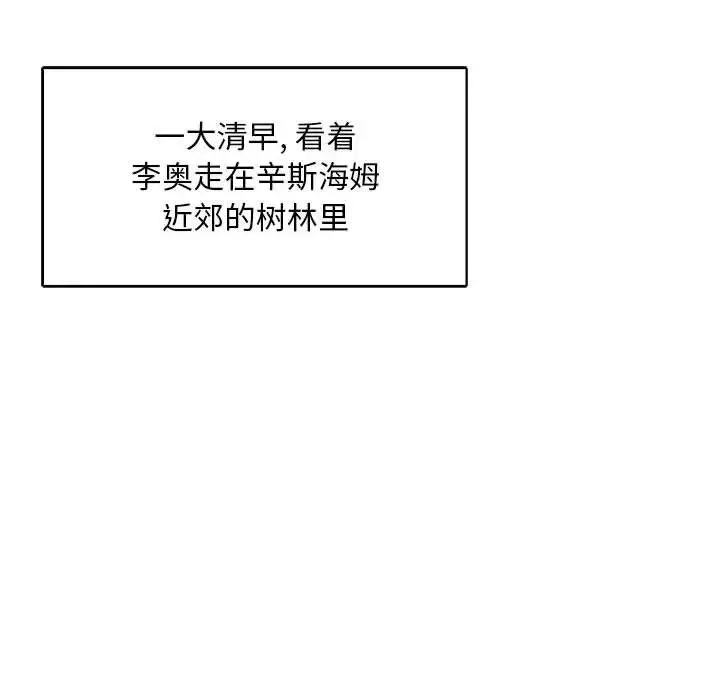 亲爱的你-Liebling！-第63话 - 图片 116