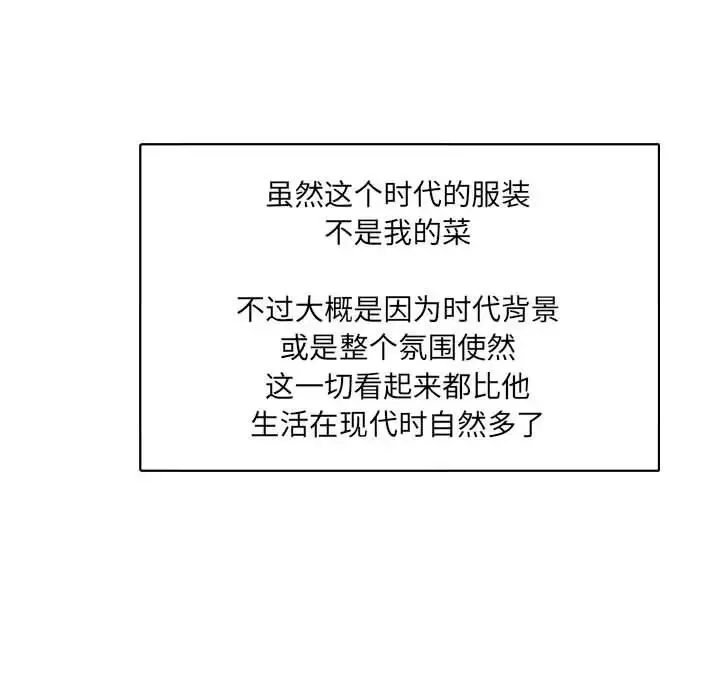 亲爱的你-Liebling！-第63话 - 图片 117